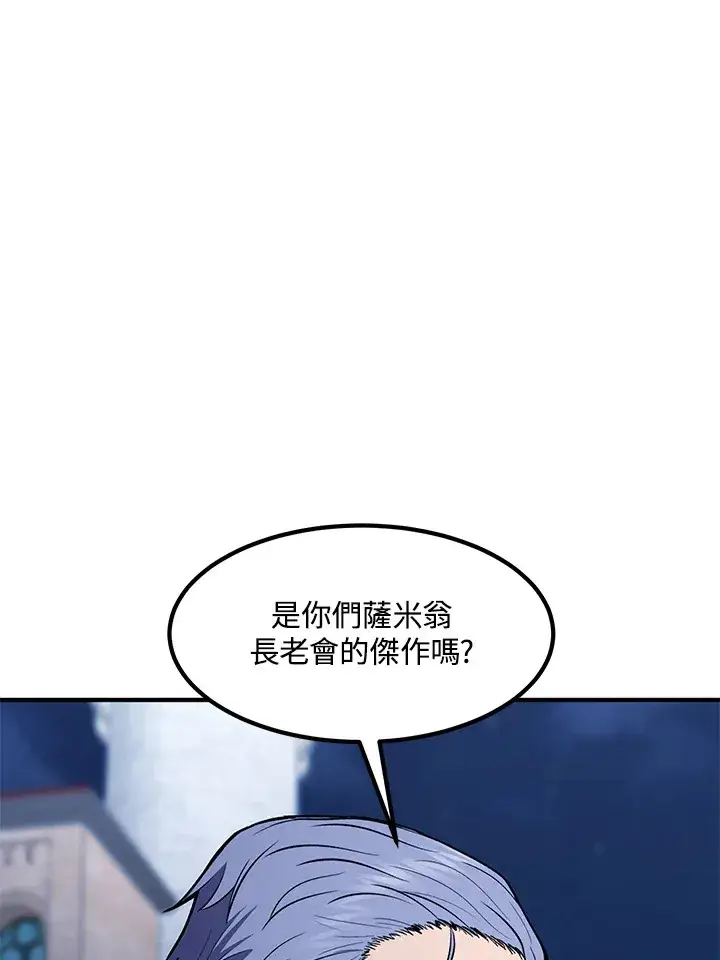 《转世定律》第51话图159