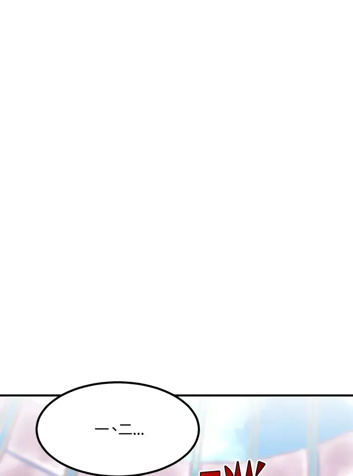 《转世定律》第51话图16