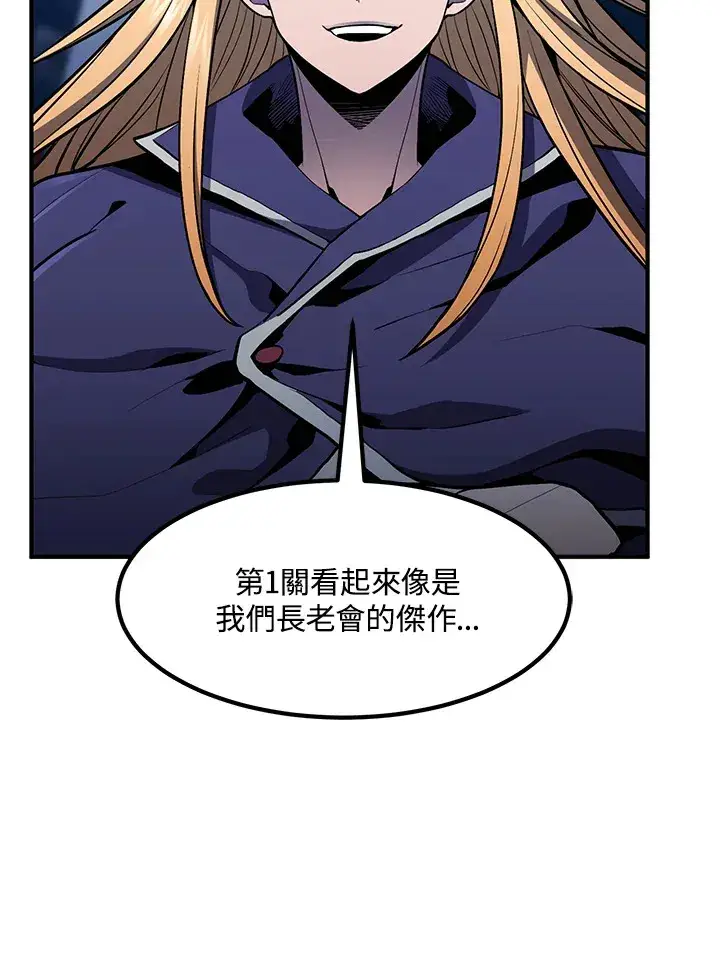 《转世定律》第51话图162
