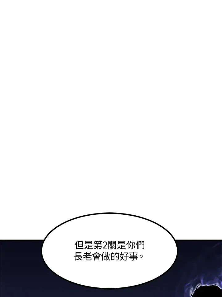 《转世定律》第51话图163