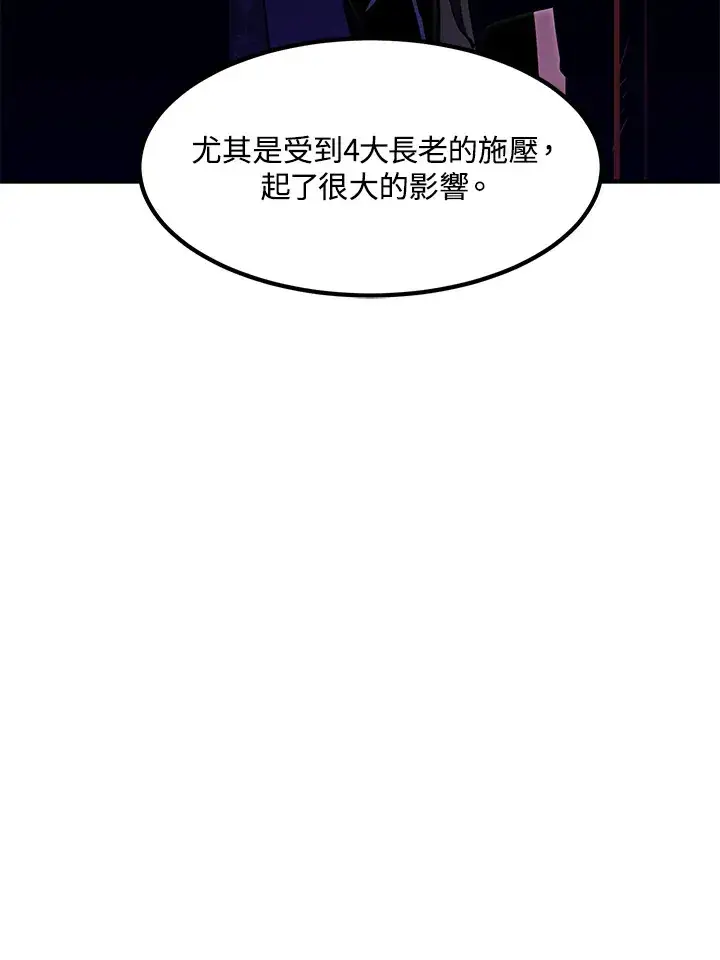 《转世定律》第51话图165
