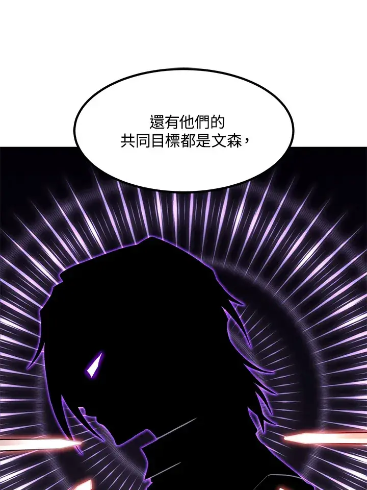 《转世定律》第51话图166