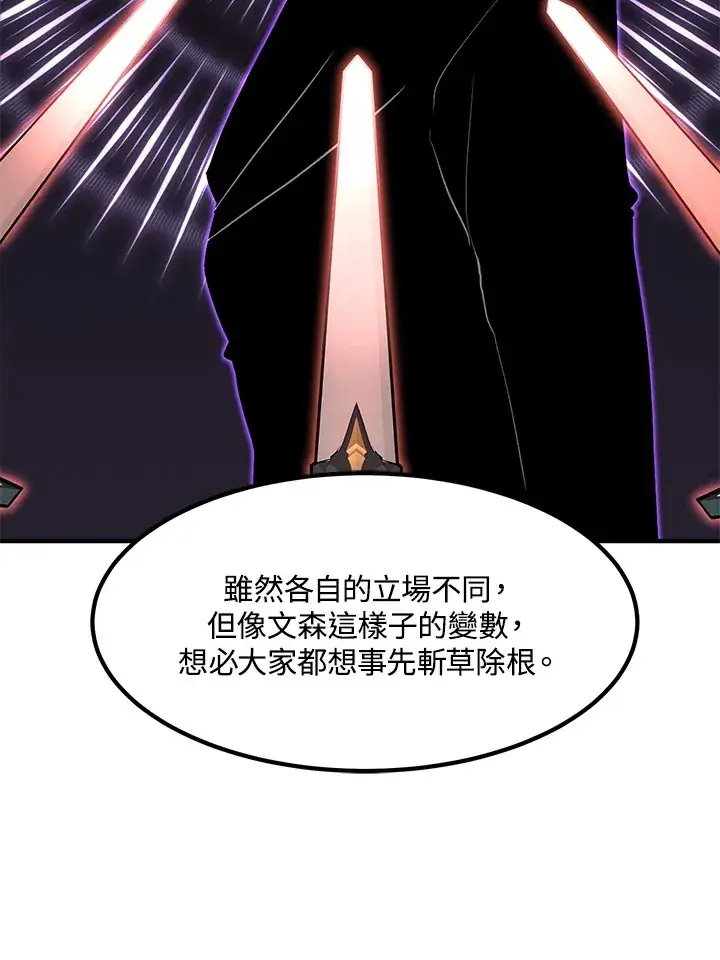 《转世定律》第51话图167