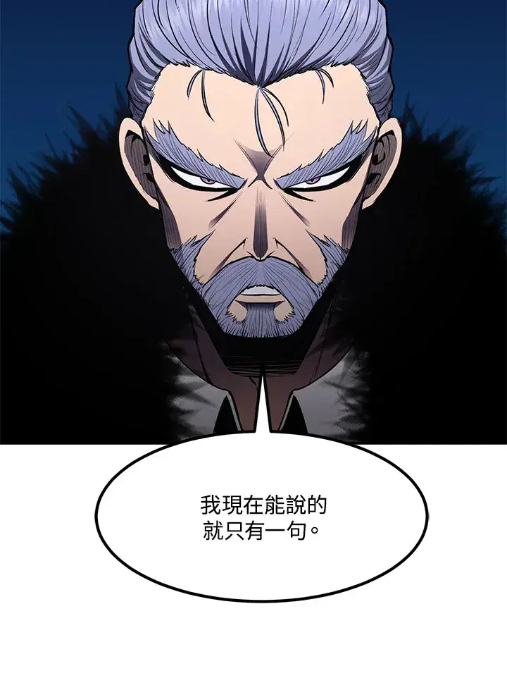 《转世定律》第51话图171