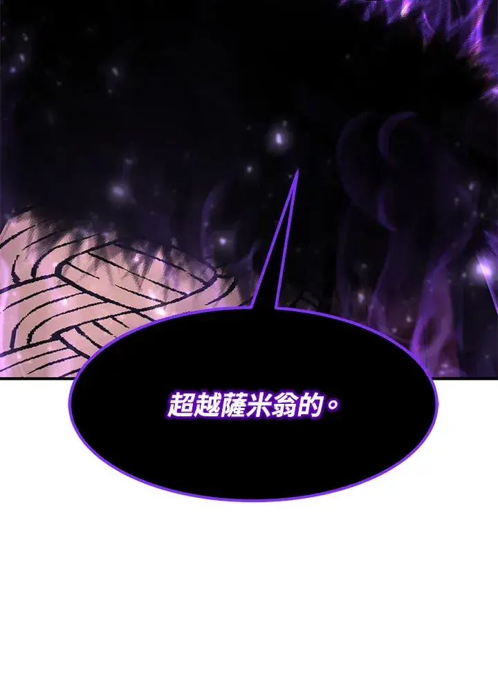《转世定律》第51话图174