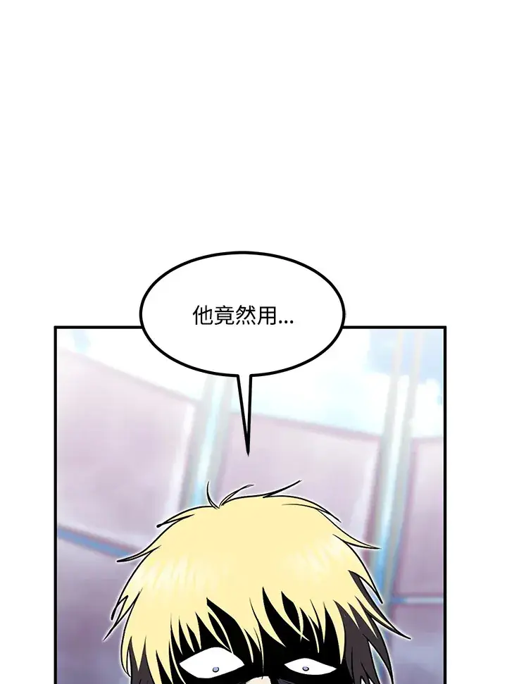 《转世定律》第51话图18