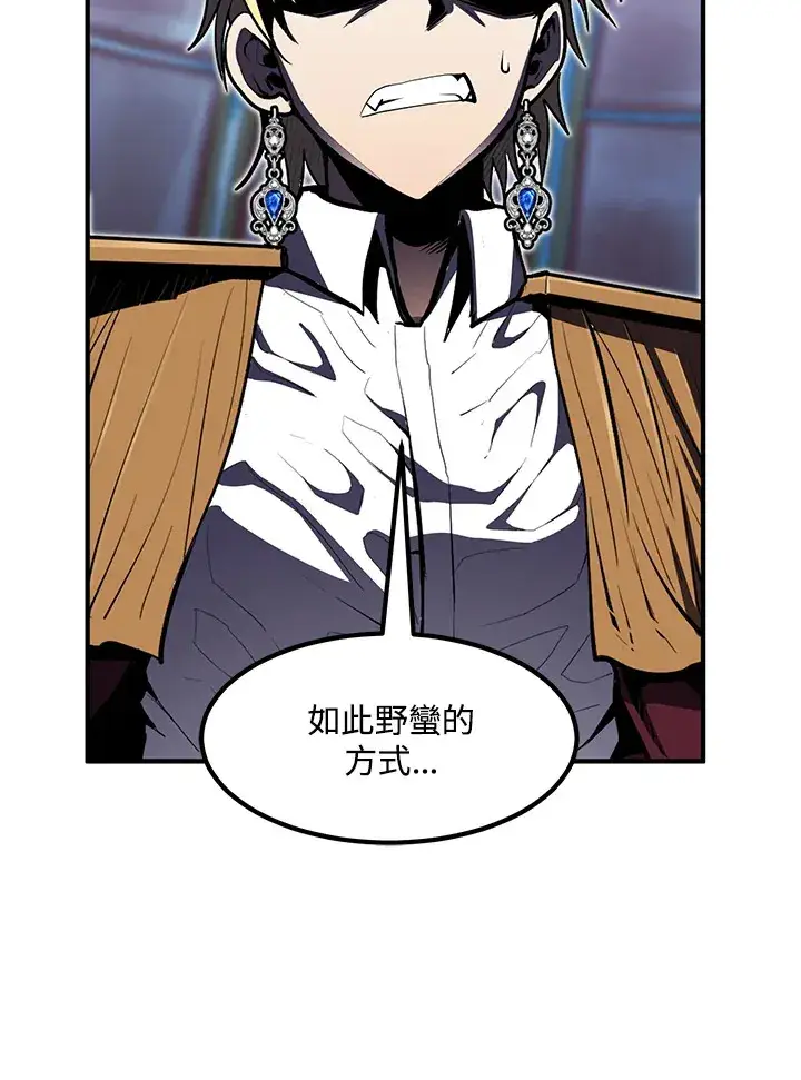 《转世定律》第51话图19