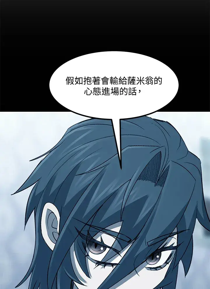 《转世定律》第51话图2