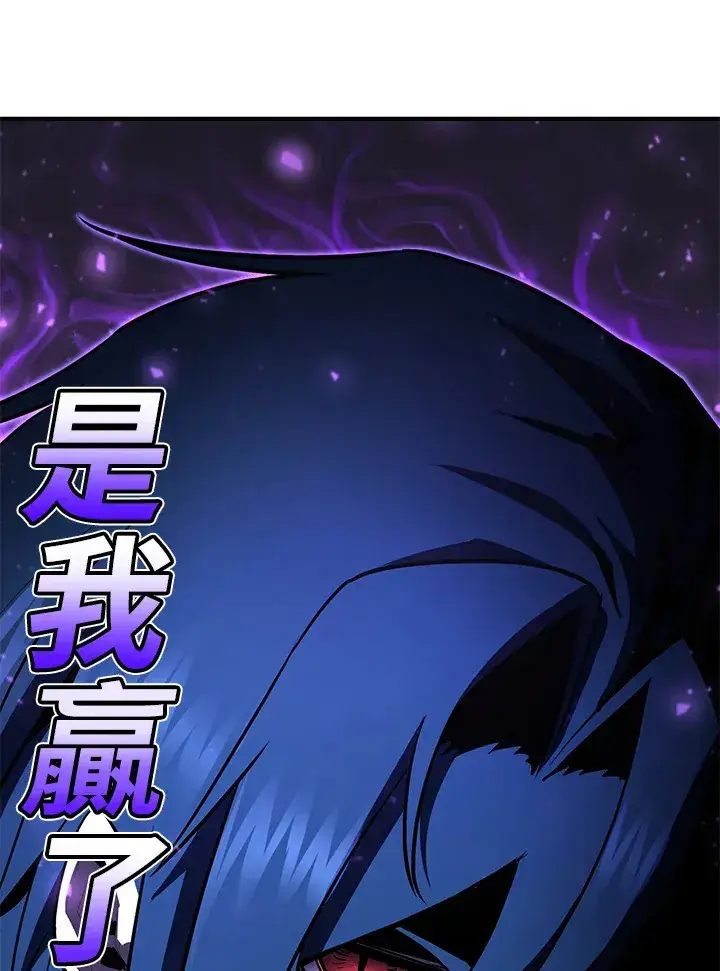 《转世定律》第51话图22