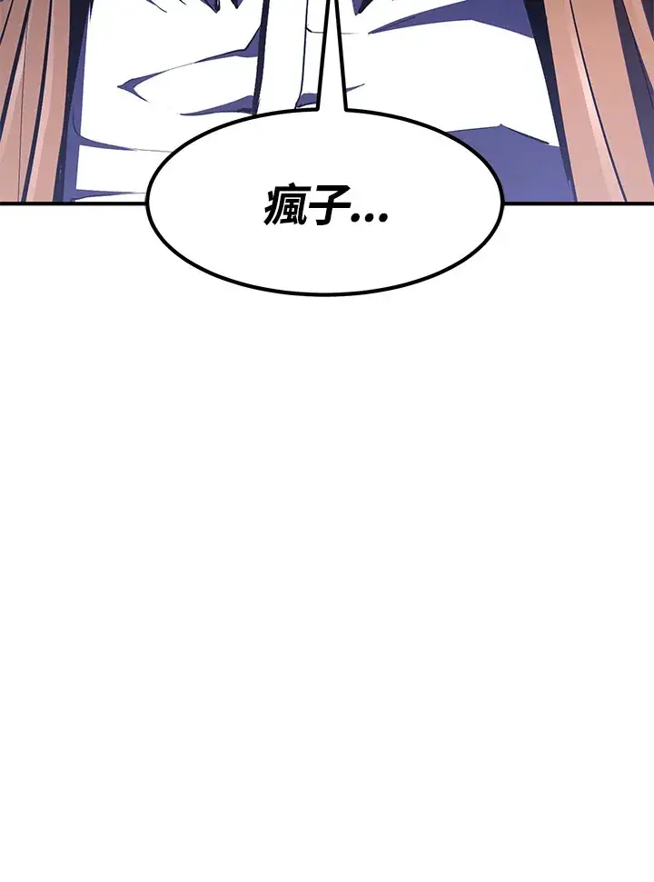 《转世定律》第51话图26