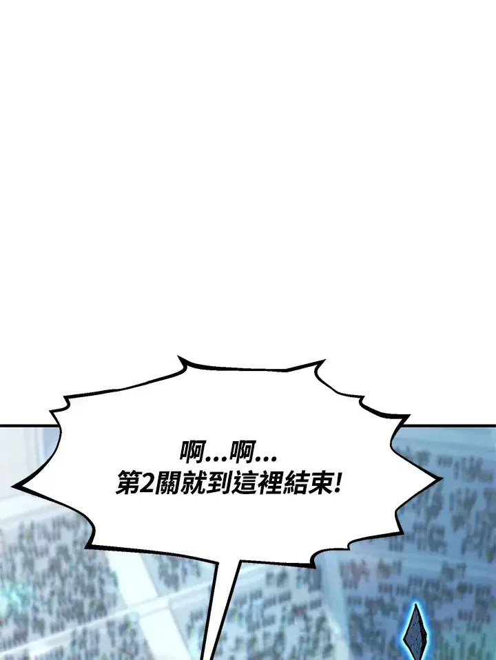 《转世定律》第51话图27