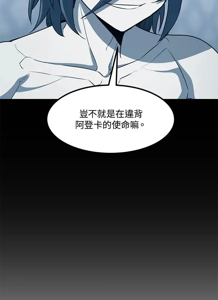 《转世定律》第51话图3