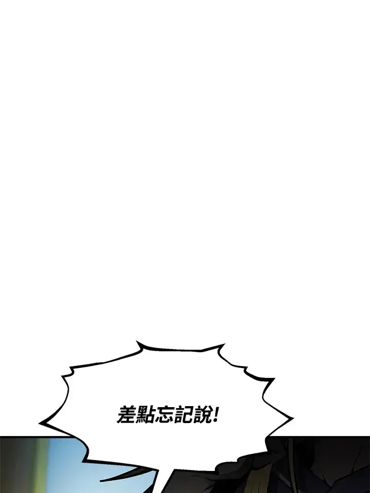 《转世定律》第51话图30