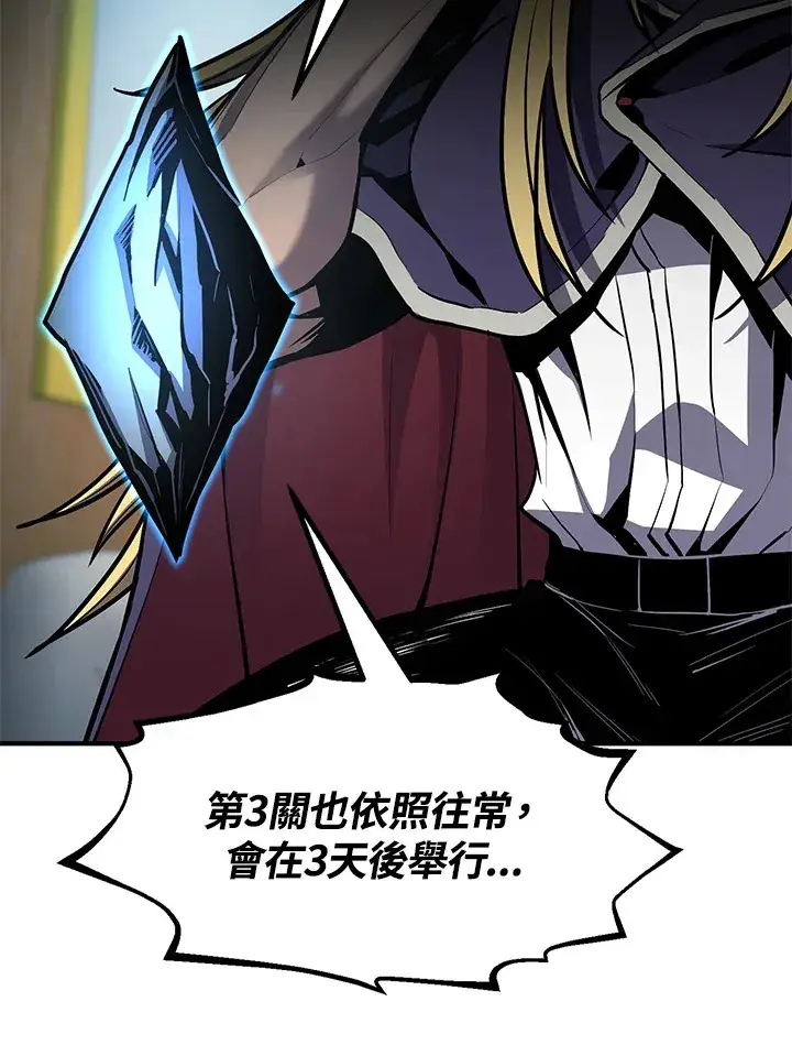 《转世定律》第51话图31