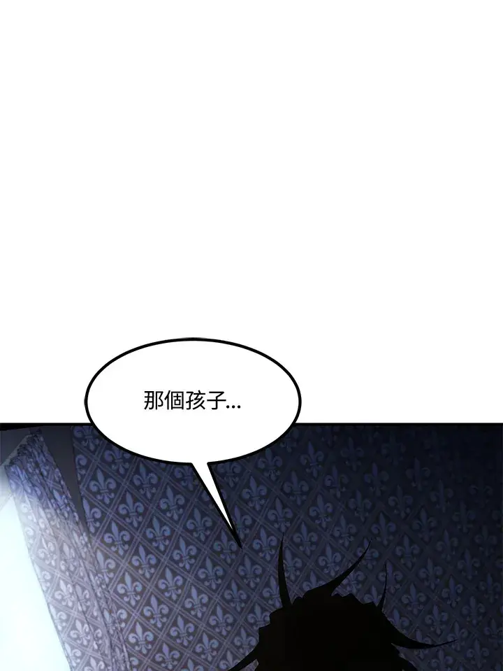 《转世定律》第51话图34
