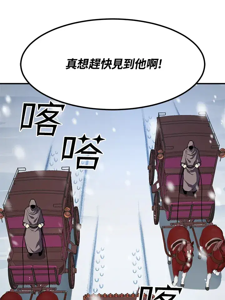 《转世定律》第51话图37