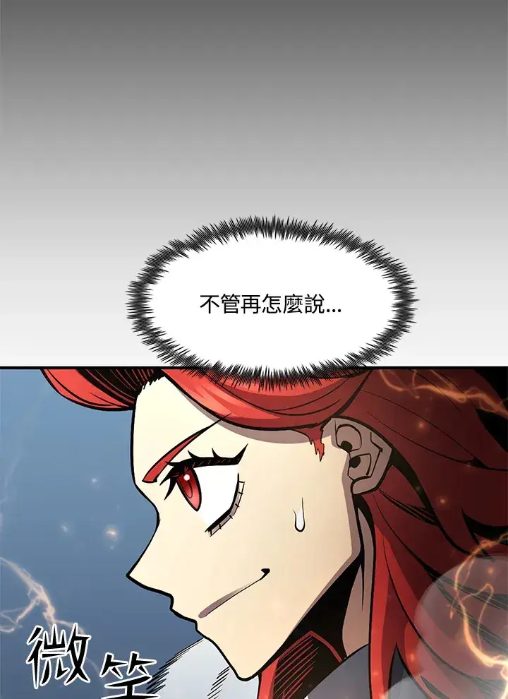 《转世定律》第51话图4