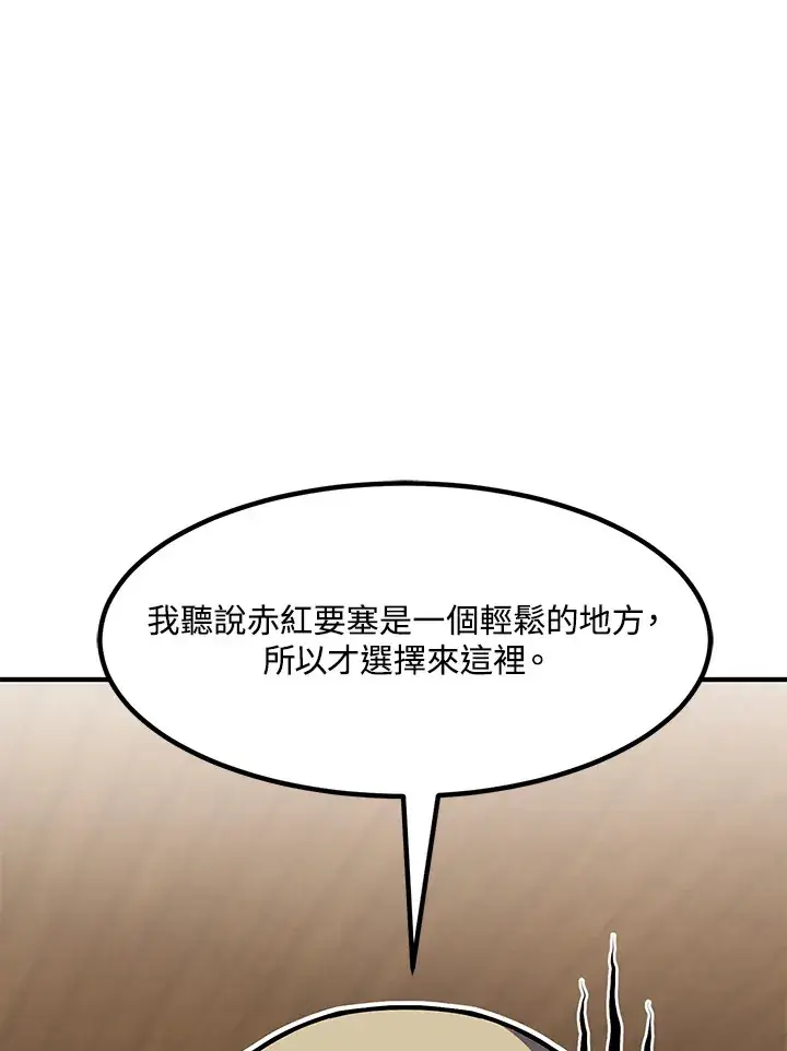 《转世定律》第51话图42
