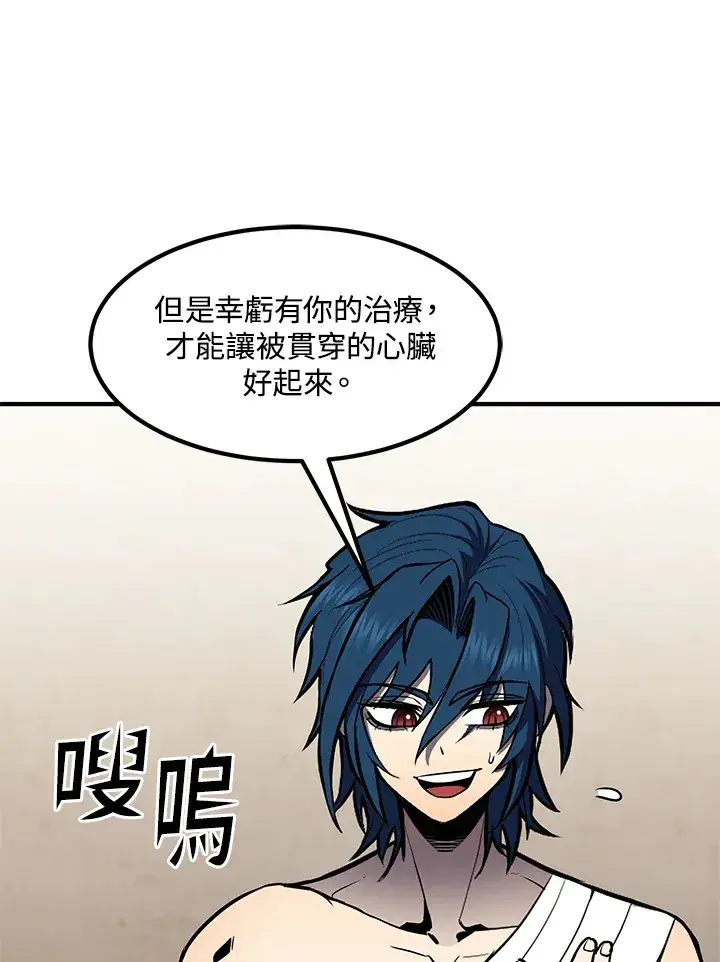 《转世定律》第51话图47