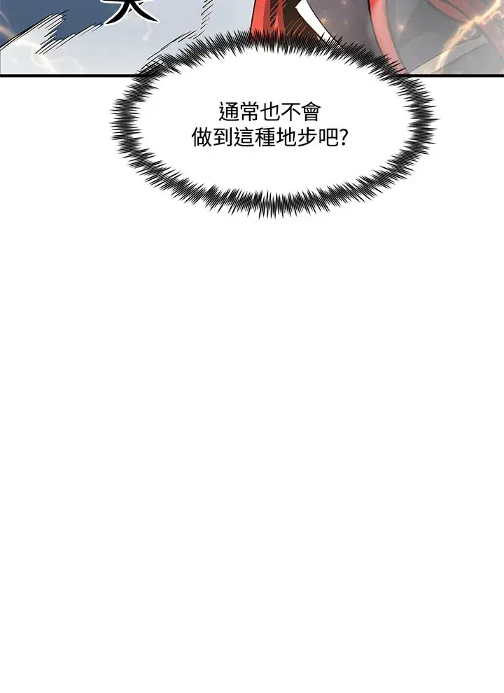 《转世定律》第51话图5