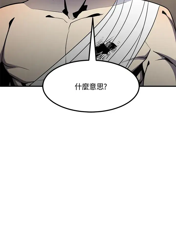《转世定律》第51话图55
