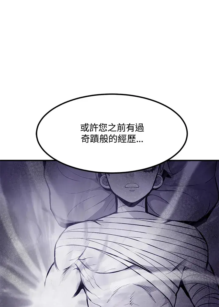 《转世定律》第51话图56