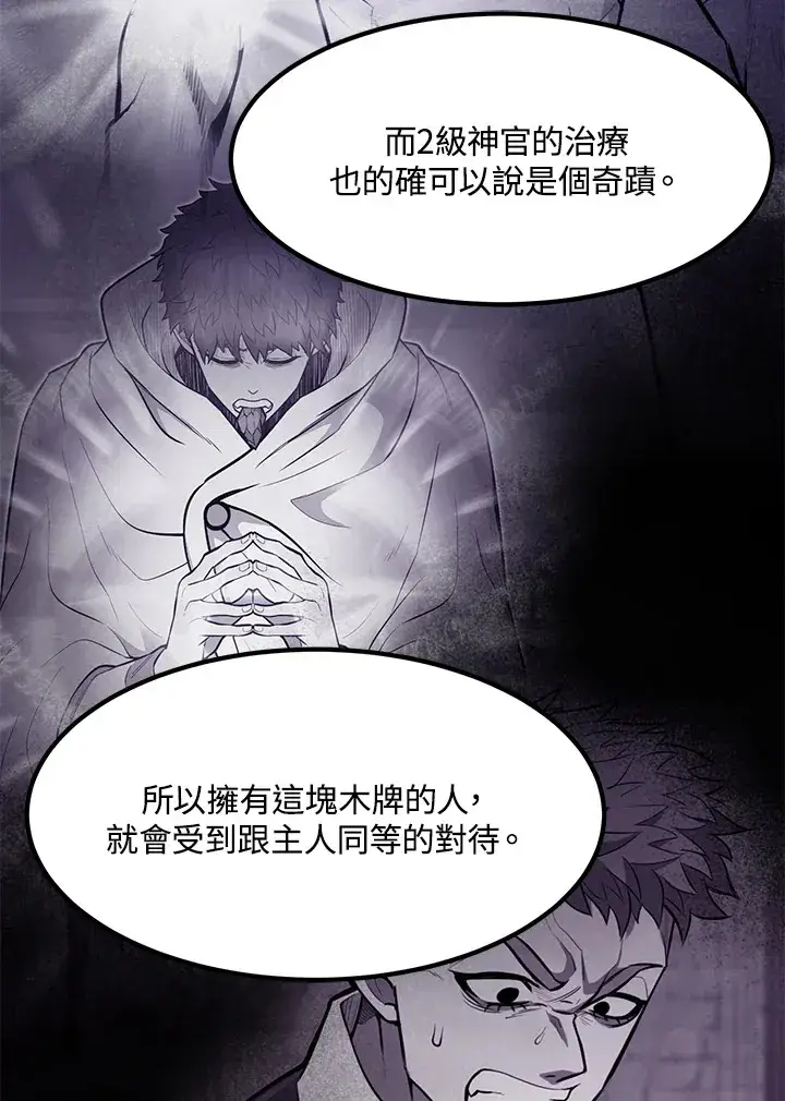 《转世定律》第51话图57
