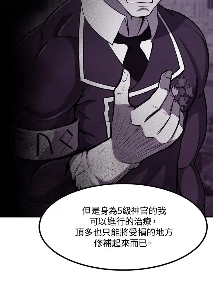 《转世定律》第51话图58