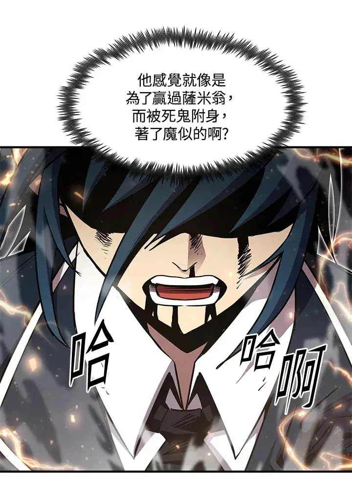 《转世定律》第51话图6