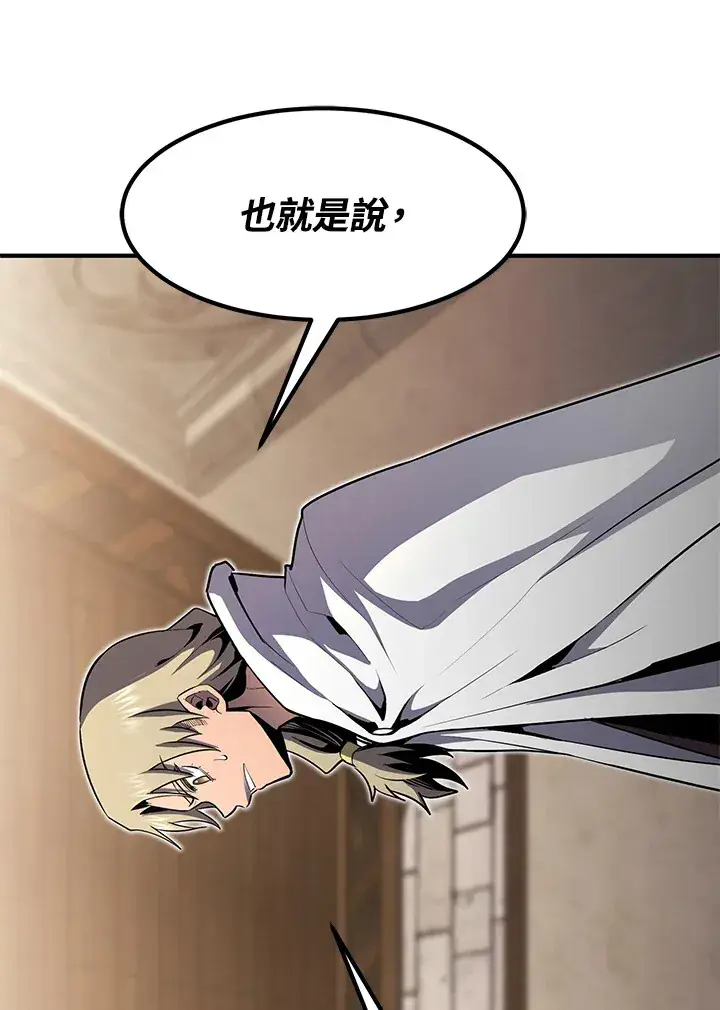 《转世定律》第51话图60