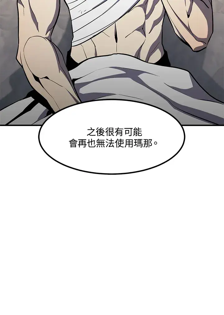 《转世定律》第51话图64