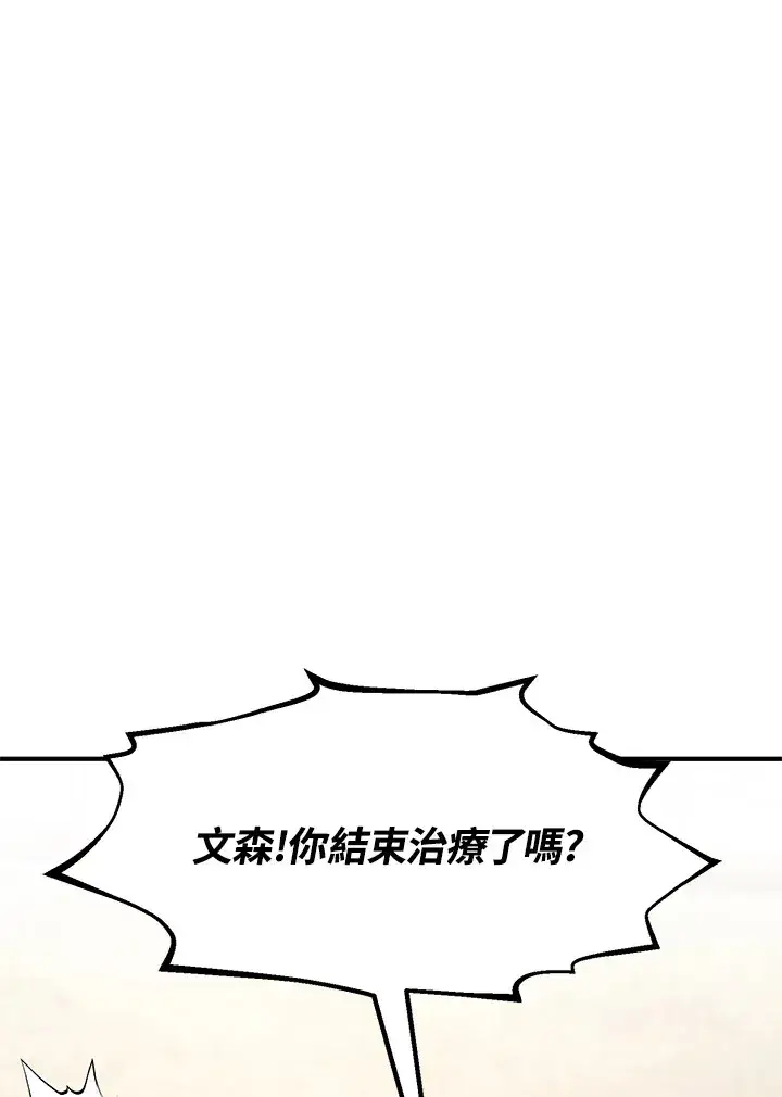 《转世定律》第51话图65