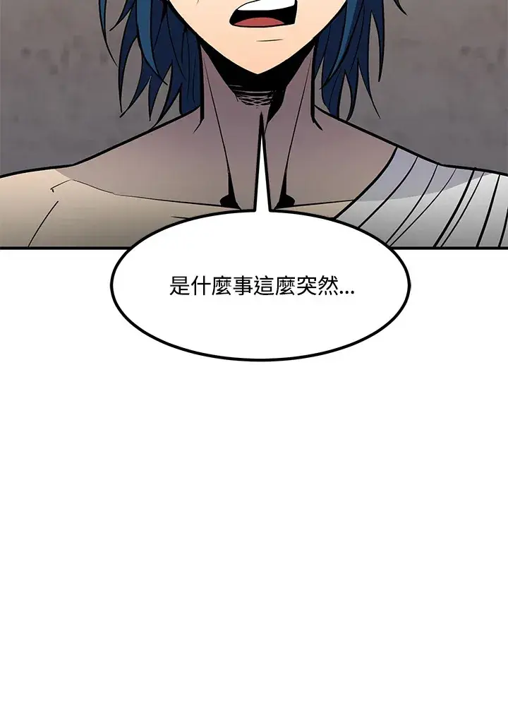 《转世定律》第51话图69