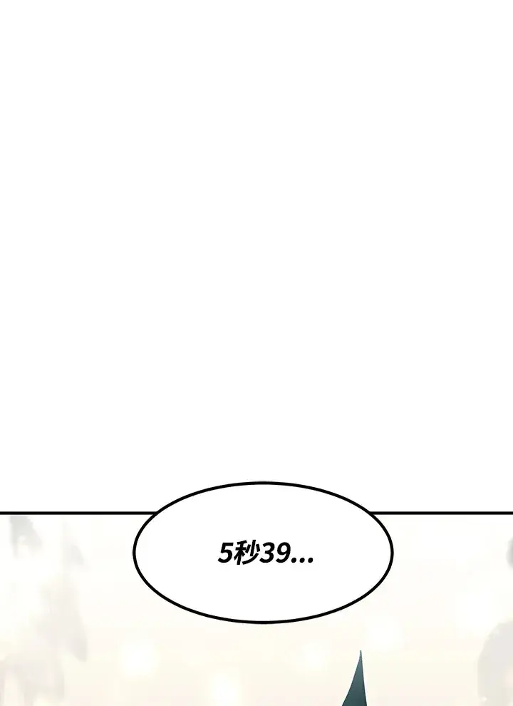 《转世定律》第51话图7