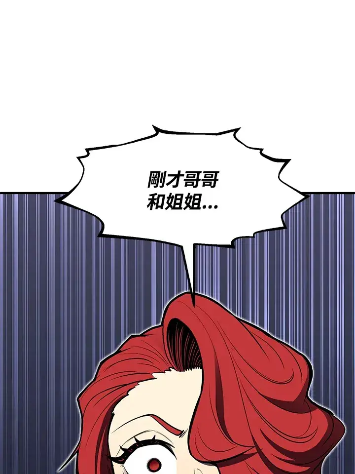《转世定律》第51话图70
