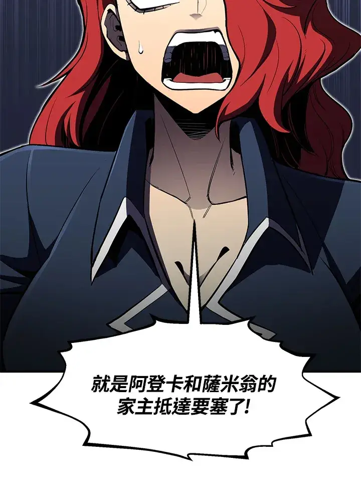 《转世定律》第51话图71