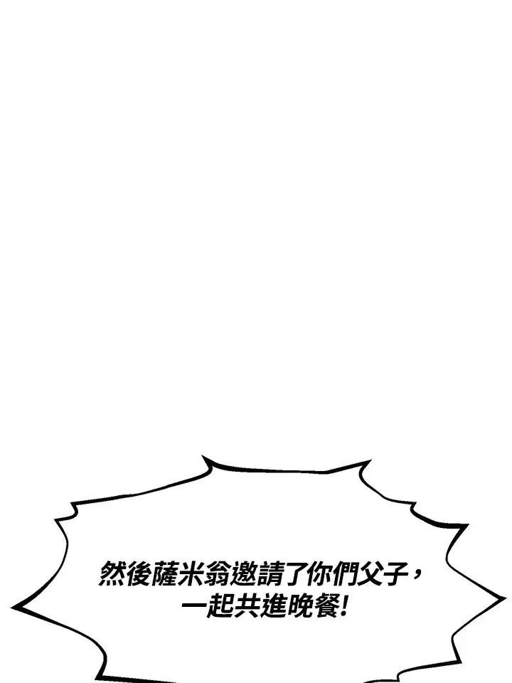 《转世定律》第51话图72