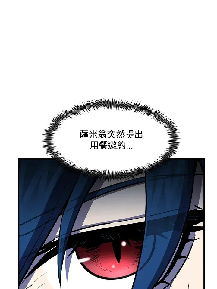 《转世定律》第51话图76