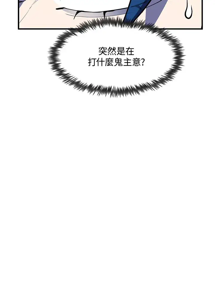 《转世定律》第51话图77