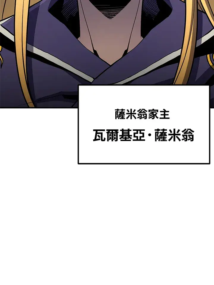 《转世定律》第51话图84