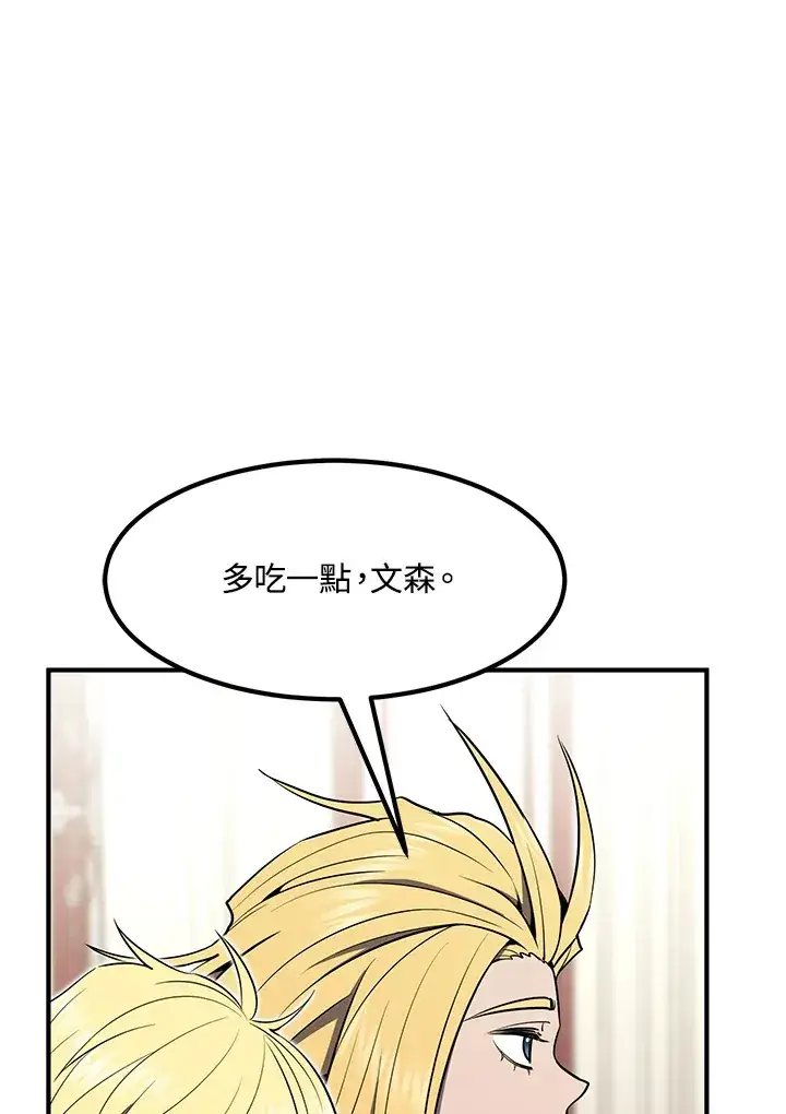 《转世定律》第51话图89