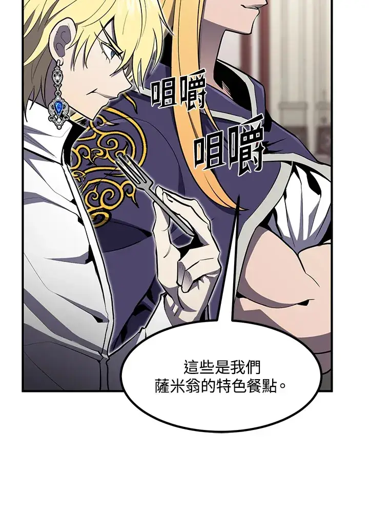 《转世定律》第51话图90