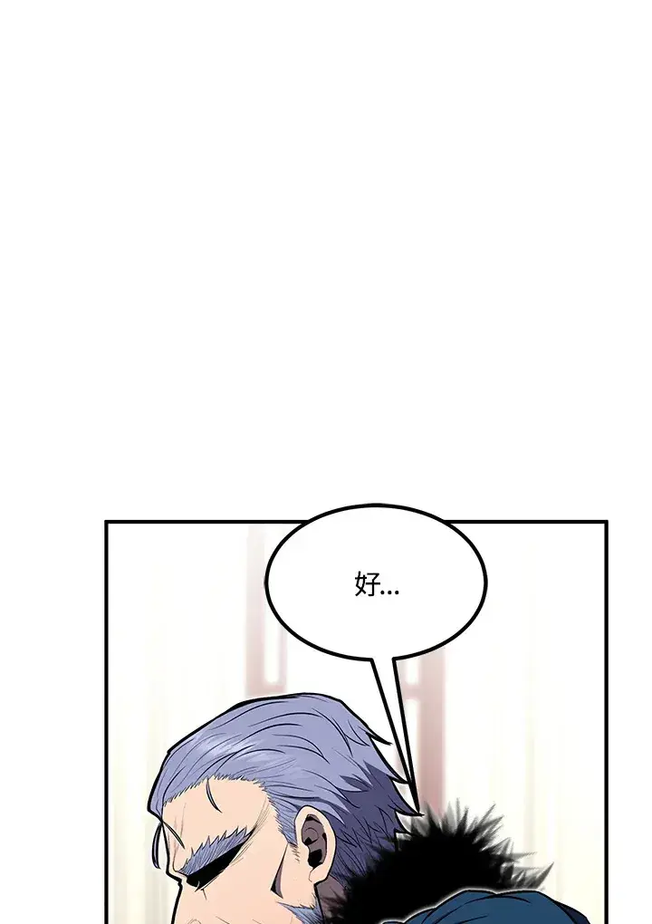 《转世定律》第51话图91