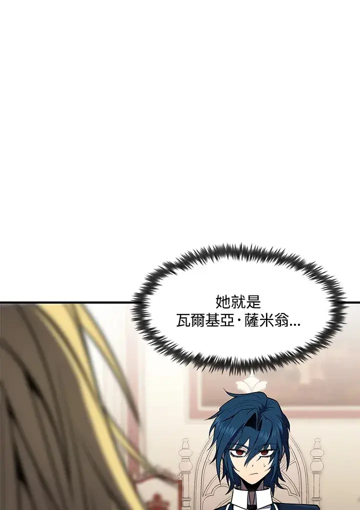《转世定律》第51话图93
