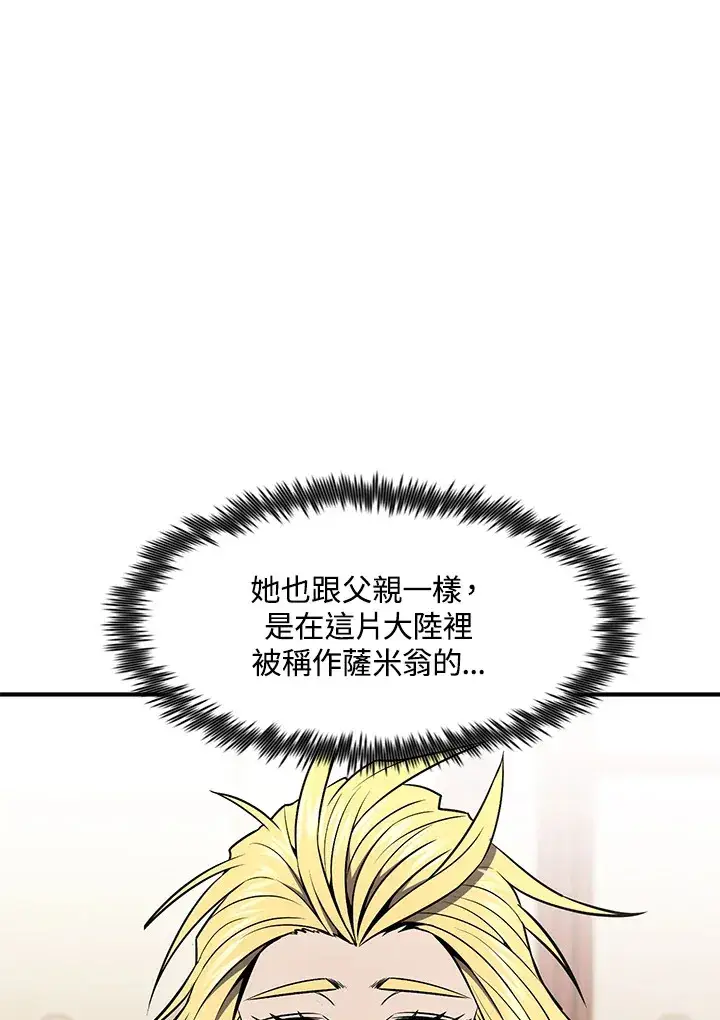 《转世定律》第51话图95