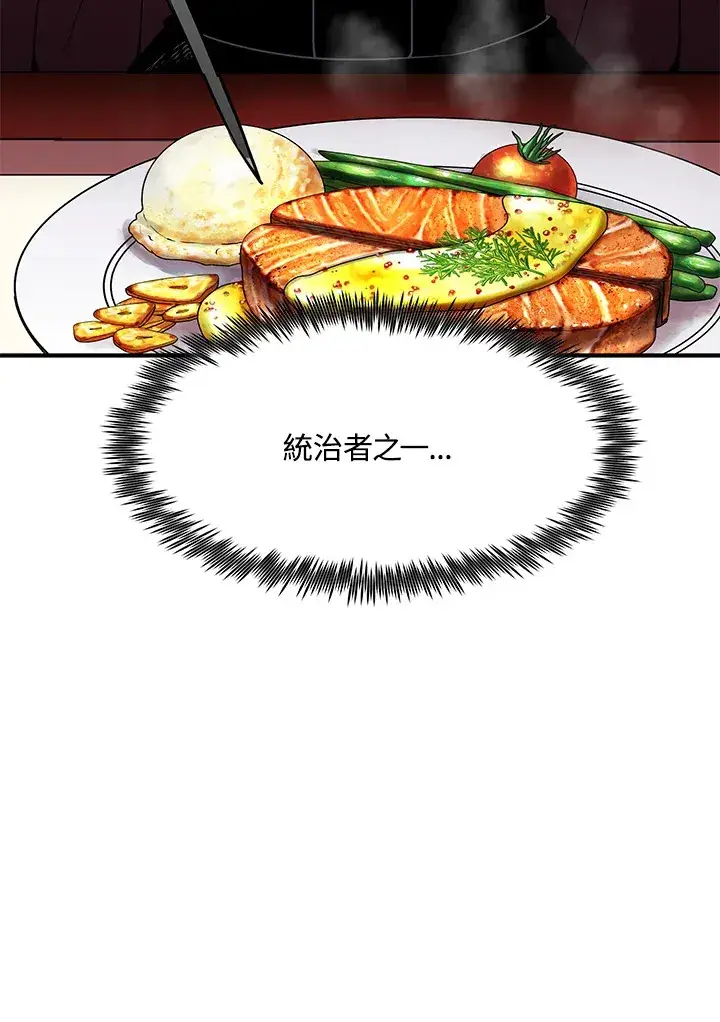 《转世定律》第51话图97