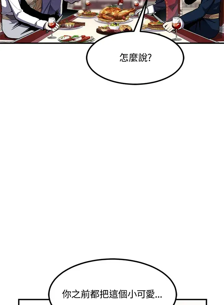 《转世定律》第51话图99