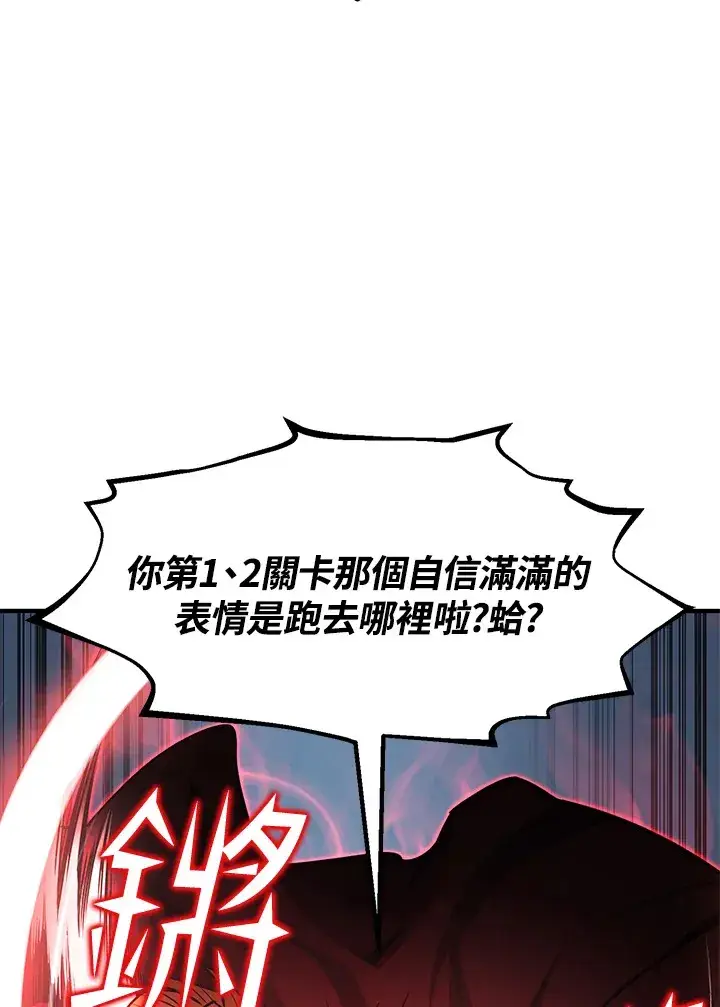 《转世定律》第52话图102