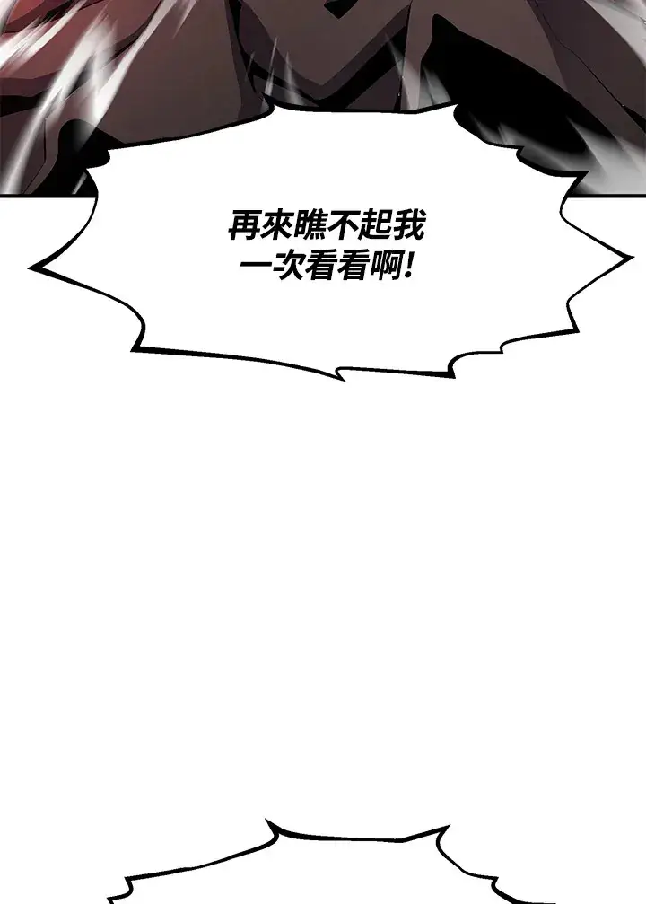 《转世定律》第52话图104