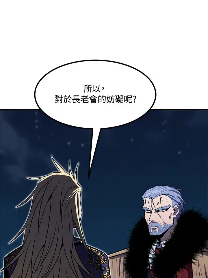 《转世定律》第52话图11